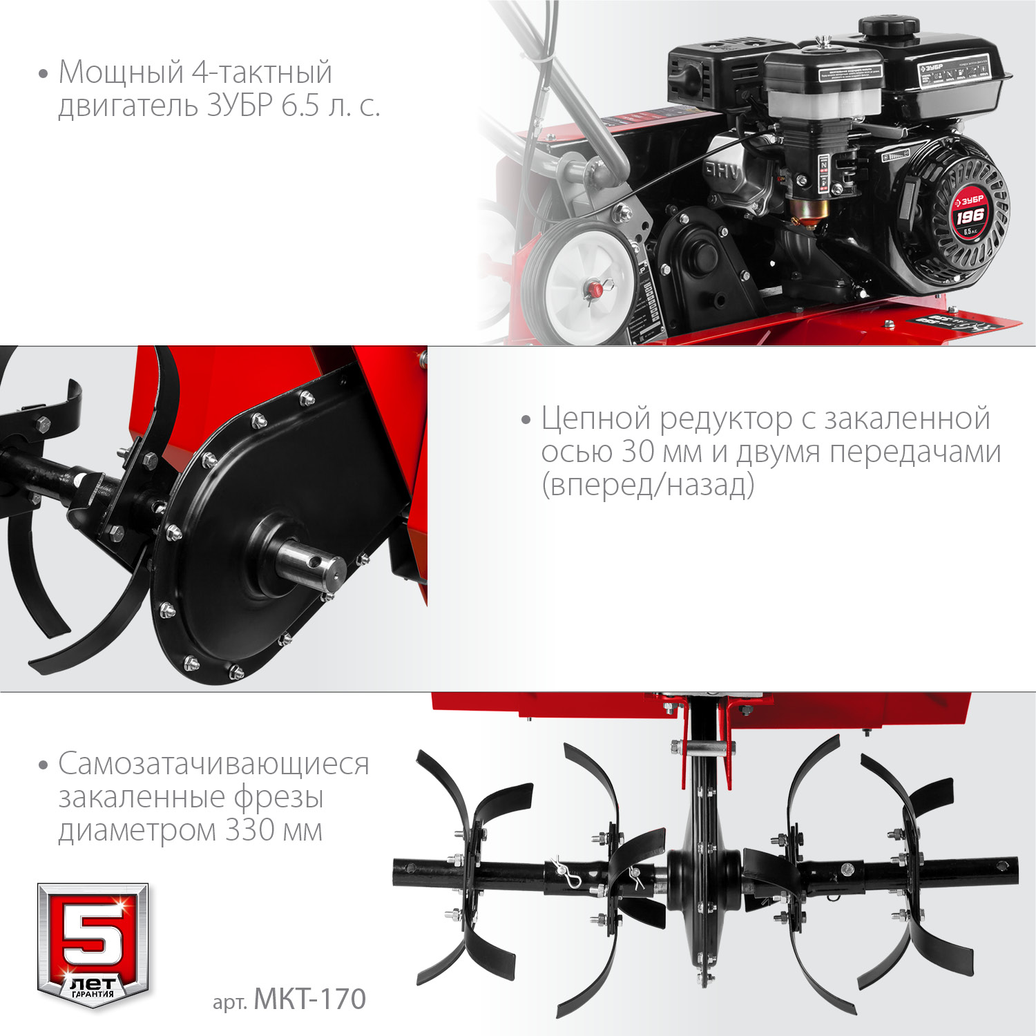Культиватор бензиновый МКТ-170